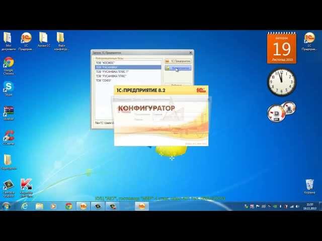 Как создать чистую базу из уже заполненной в 1С 8.2 Украины.  Видеоурок.