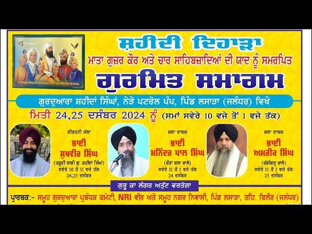 safar e shahadat 2024 live Gurudwara Singha Shahida day 2#livekirtandarbar