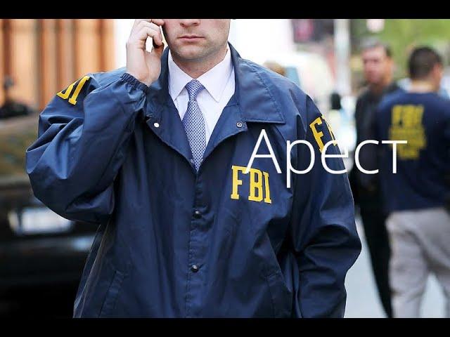 Проведение ареста.Будни FBI.Trinity RP 2