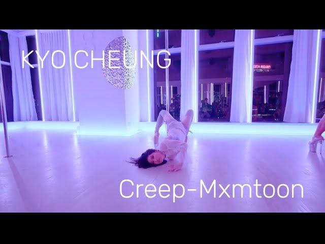 CREEP -MXMTOON | LYRICAL CHOREO POLE DANCE  |KYO CHEUNG (Choreo by IRINA EROKHO)