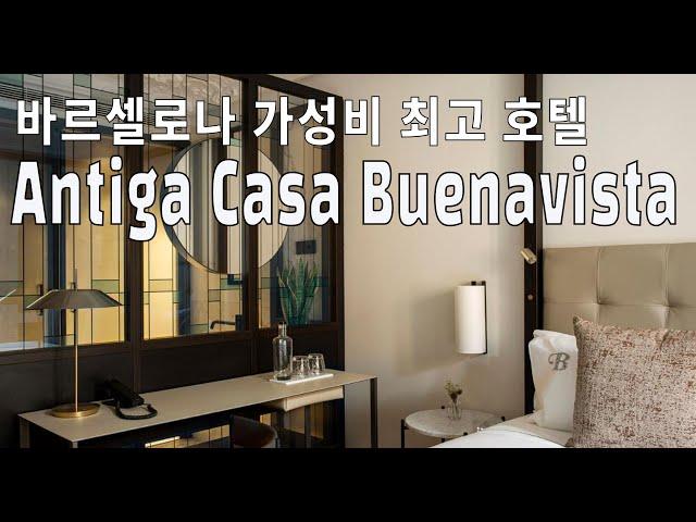 Sub) Good value casual hotel in downtown Barcelona Antiga Casa Buenavista