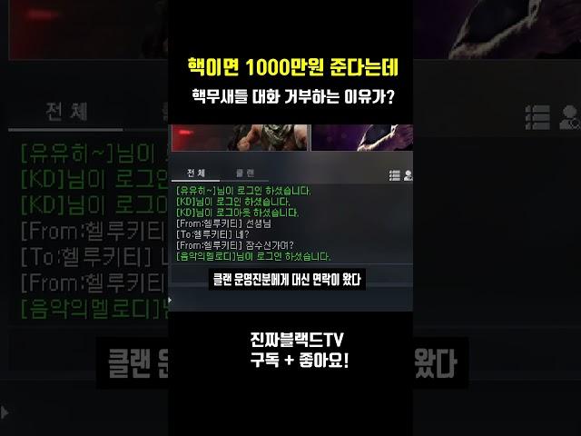 [서든어택] 제가 핵이면 1000만원 드릴게요#Shorts