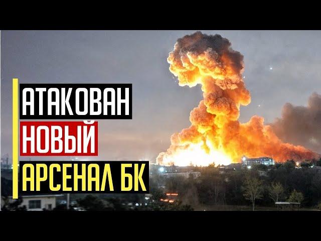 Срочно! Все в огне! Атакован НОВЫЙ арсенал БК в оккупированном Енакиево