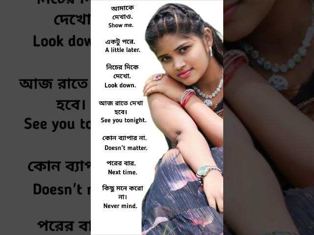 Daily use English sentenceswith bengali meaning #shorts #spokenenglish #subscribe #education