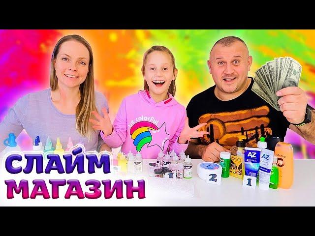 Слайм МАГАЗИН Челлендж со Слаймами | Чао Юля