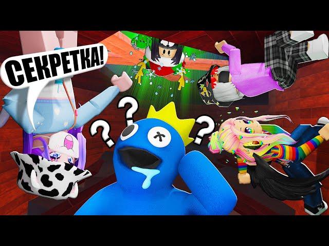 МЫ ПЕРЕВЕРНУЛИ РАДУЖНЫХ ДРУЗЕЙ! Roblox Rainbow Friends | Gravity Controller