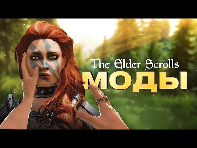 The Elder Scrolls retrospective: Mods