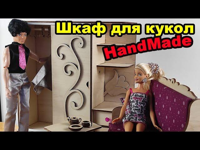 Шкаф для кукол своими руками. Мебель для кукол Барби. #shorts