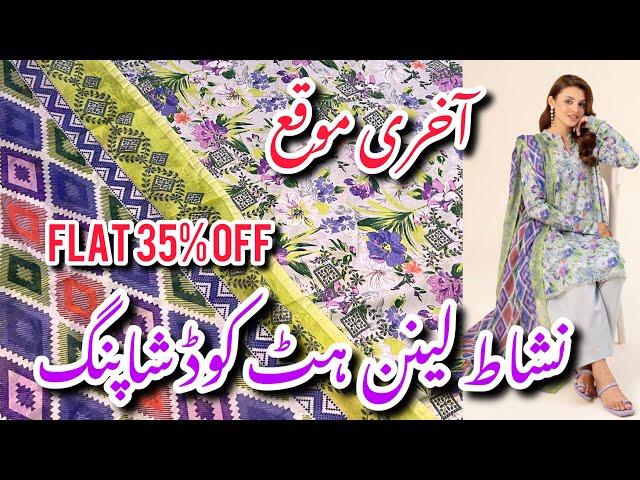 Nishat Linen Flat 35% Off Hit Codes 2024||My Shopping Haul #nishatlinen #sale