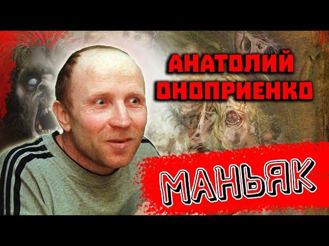 Maniac Anatoly Onoprienko. The diagnosis has not been established. Zhytomyr 1996