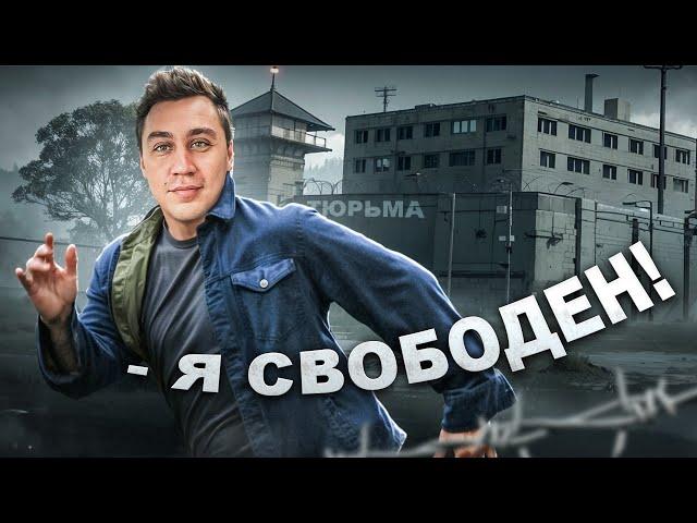 Портнягин освобожден! Что дальше? Не все так просто...