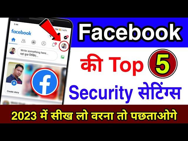 Top 5 Critical Facebook security settings you need to change in 2023 | Facebook Security settings