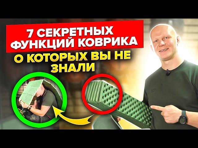 7 главных функций туристического коврика. Обязательно для похода в лес