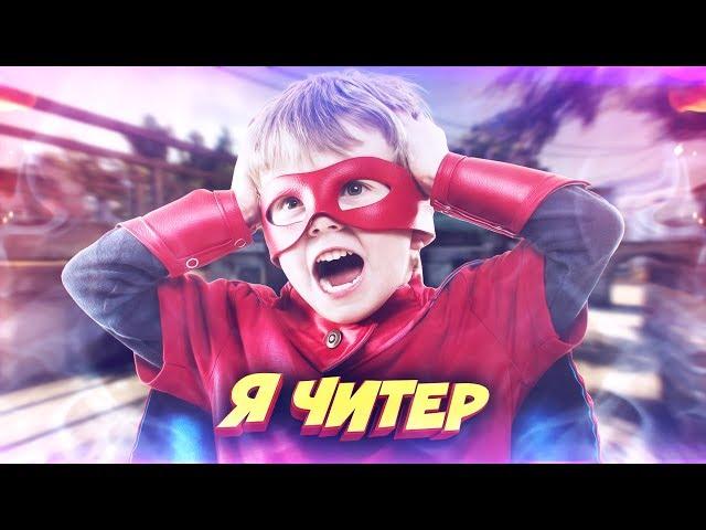 ЗЛОЙ ГЛОБАЛ ПРОТИВ ТУПОГО ШКОЛЬНИКА В КС ГО! - Я ЧИТЕР?! (ТРОЛЛИНГ В CS:GO)