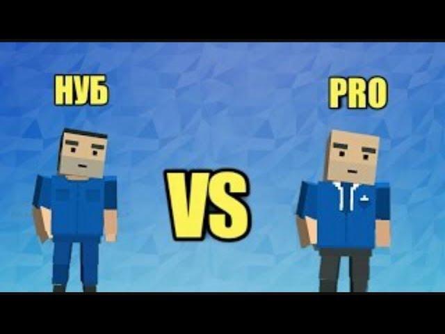 Block Strike | Нуб Против Про | Noob VS Pro