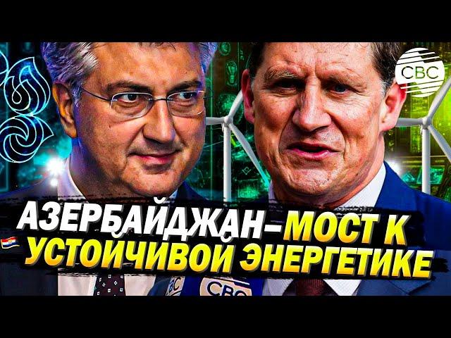 На COP29 высоко оценили вклад Азербайджана в поддержку менее развитых стран