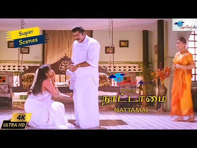 Meena apologized to Sarathkumar | Super Scenes | Nattamai | KS Ravikumar | Super Good Films