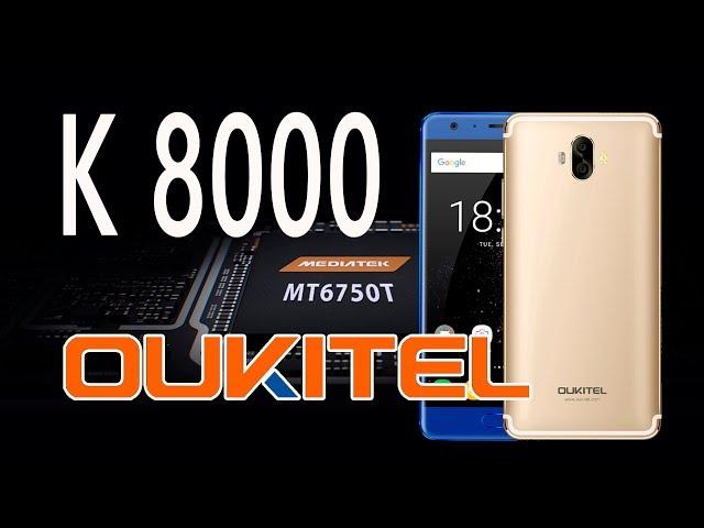 Oukitel K8000 - продолжение линейки "K"