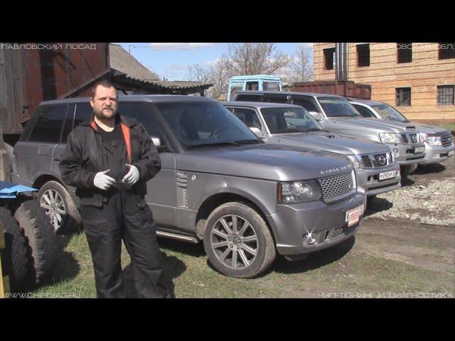 Range Rover 4.4 TDV8 - Чип, ЕГР, Разгон