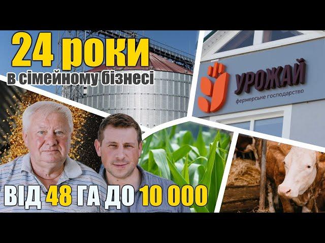 Сімейний бізнес на 10 000 га | Урожай | Шевченко / Как живет украинский фермер? | Куркуль