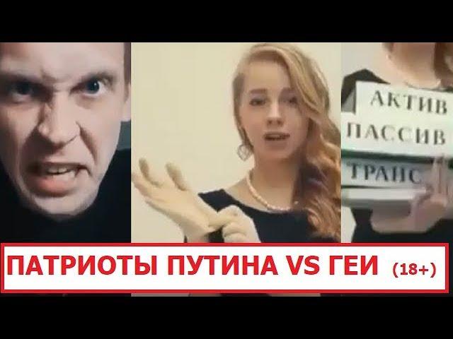 ВОЙНА С ГЕЯМИ В РОССИИ