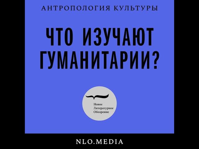 Подкаст «Что изучают гуманитарии» | «Кинотеатр для нового человека»: раннесоветское кино