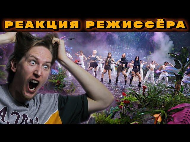 РЕАКЦИЯ РЕЖИССЁРА на клип BLACKPINK - Pink Venom | *РАЗБОР blackpink pink venom*