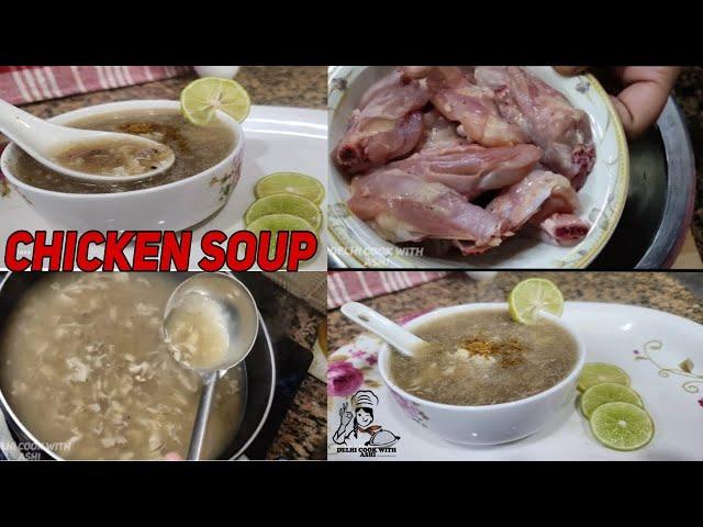 Chicken Soup Recipe | Lazeez And Fast | Delhi Cook With Ashi