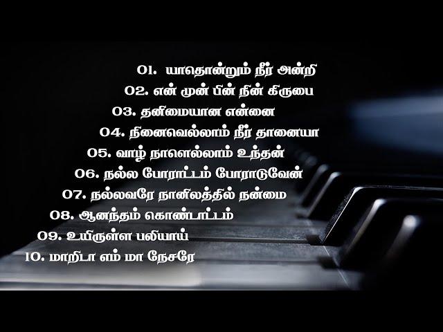 Tamil Christian song