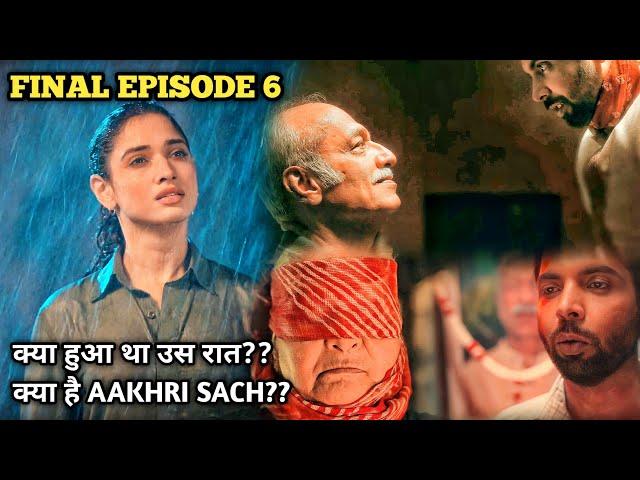 Aakhri Sach Web Series Explained in Hindi | Episode 6 (Final) | एक परिवार, 11 मर्डर, किसने मारा??