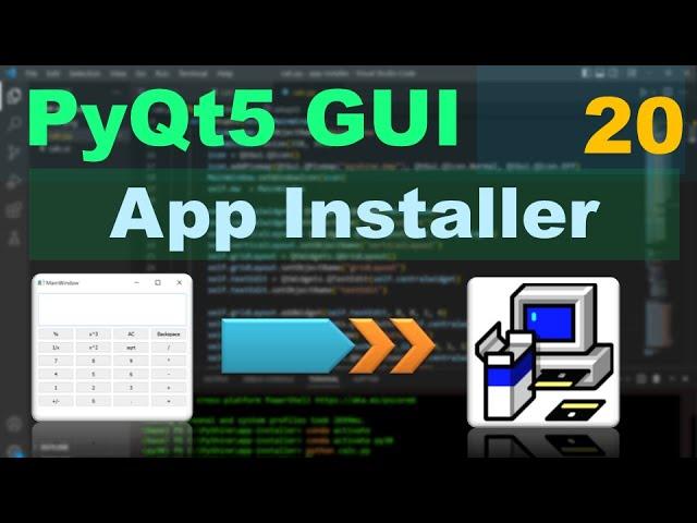 How to deploy Python application: PyQt5 tutorial - Part 20