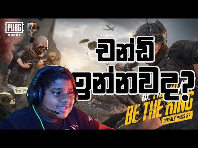 PUBG Team Death Match | Sinhala | සිංහල | Gameplay | Sharadh Chanduma | 1080p 60FPS