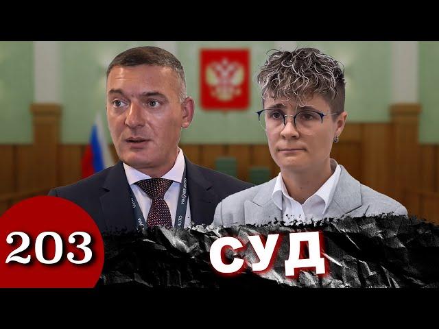 Пшёл в суд / Охеревший дилер наказан клиентом / Видео из зала суда