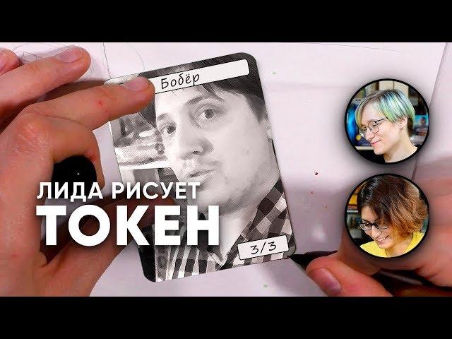 Рисуем МТГ карты токенов с Лидой Magic: The Gathering WinCondition token cards