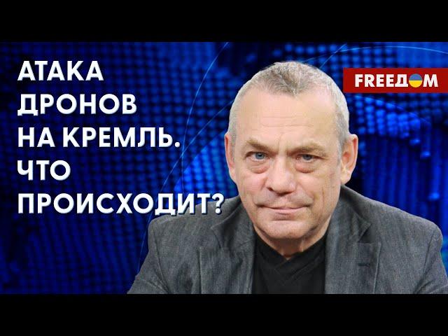 ЯКОВЕНКО: Атака дронов на Кремль может быть "самострелом"