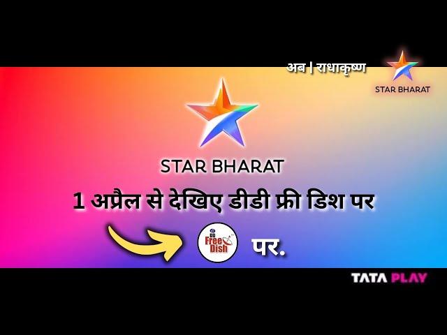  Star Bharat, Launch 1 April 2025 On DD Free Dish | DD Free Dish New Update Today