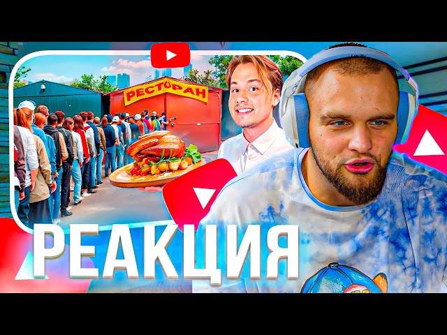ДАНИЛА ГОРИЛЛА СМОТРИТ:Открыл Ресторан в Гараже за 24 Часа! (Горилла, Дилблин, Кокошка)