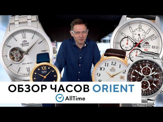 Обзор интересных моделей часов Orient. Японские часы Orient, мнение эксперта. AllTime