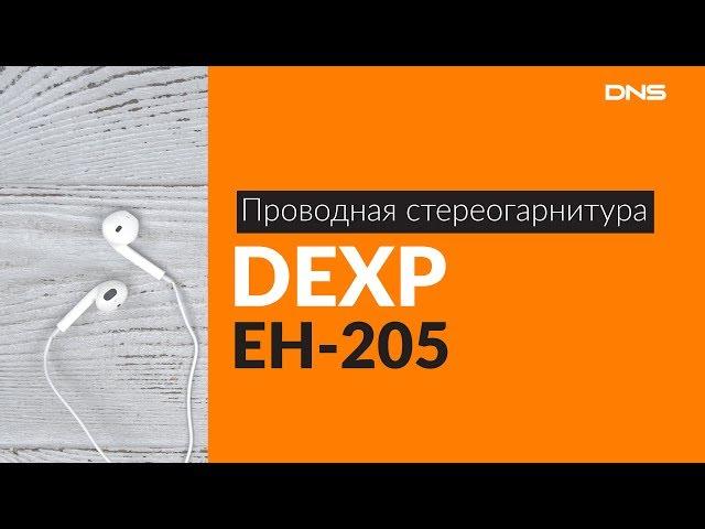 Распаковка наушников DEXP EH-205 / Unboxing DEXP EH-205