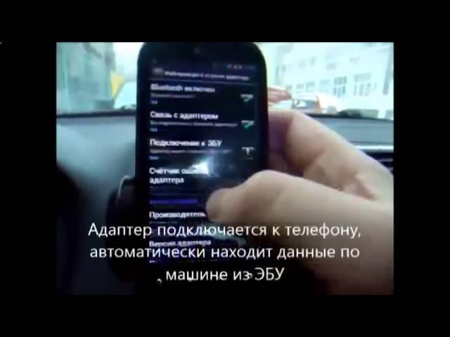 ПРОГРАММЫ ДЛЯ OBD2 ELM327 НА РУССКОМ В АСТАНЕ