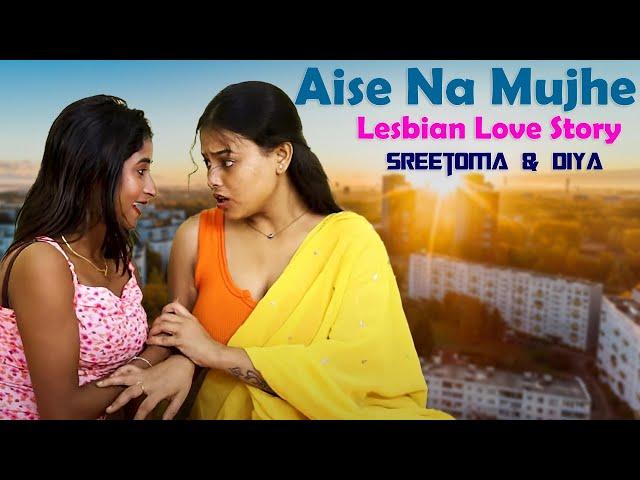 Aise Na Mujhe | Lesbian Love Story | Sreetama & Diya | Offical Video | Subir Creation Offical