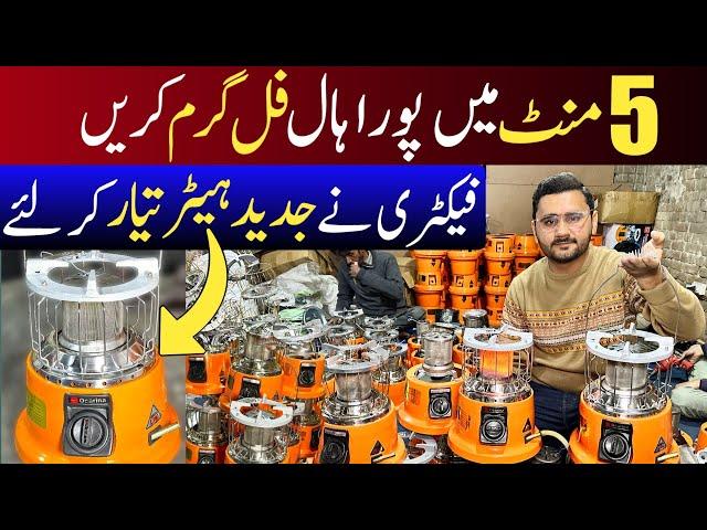 New Technology Heater & Stove's on factory rates | irani heater factory | Gas heater in Pakistan