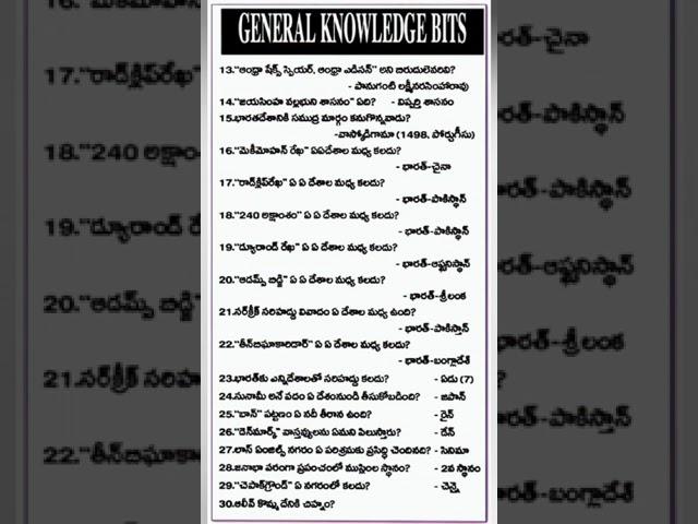 General knowledge bits#allcompetitiveexam #use #dsc #all #important #groups #