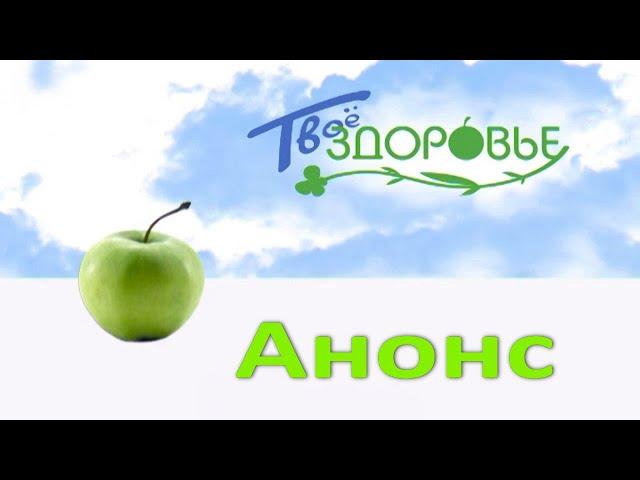 Новополоцк. Новый проект телеканала "Вектор-ТВ". Программа "Твое здоровье". Анонс. 2011 год.