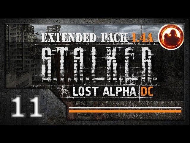 СТАЛКЕР Lost Alpha DC Extended pack 1.4a. Прохождение #11. Росток.