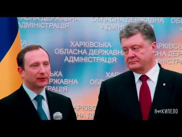 Насмотрелись: Порошенко назначил нового губернатора Харьковской области