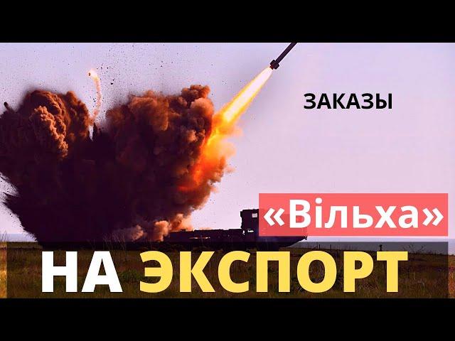 ОТЛИЧНЫЙ ЗАКАЗ! «ЛУЧ» уже производит РК «Ольха» на экспорт.