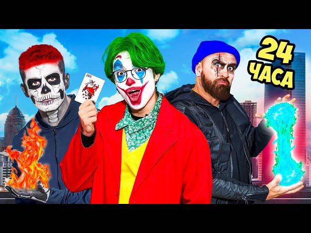 We became SUPERVILLAINS for 24 Hours !