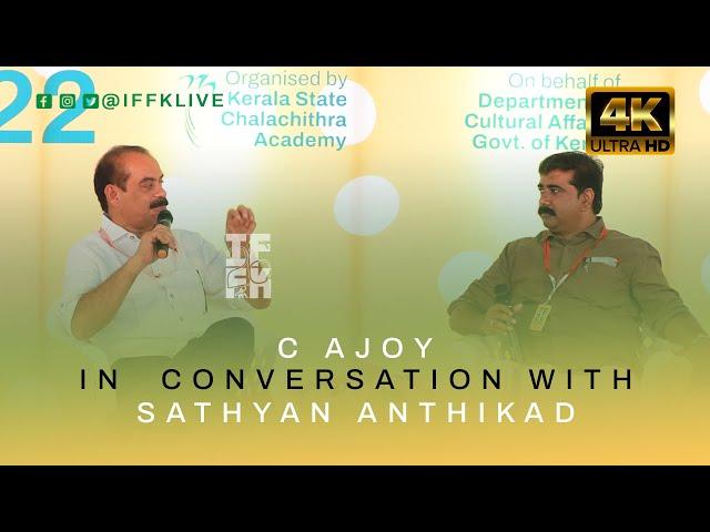 26TH IFFK - C Ajoy In Conversation With Sathyan Anthikad