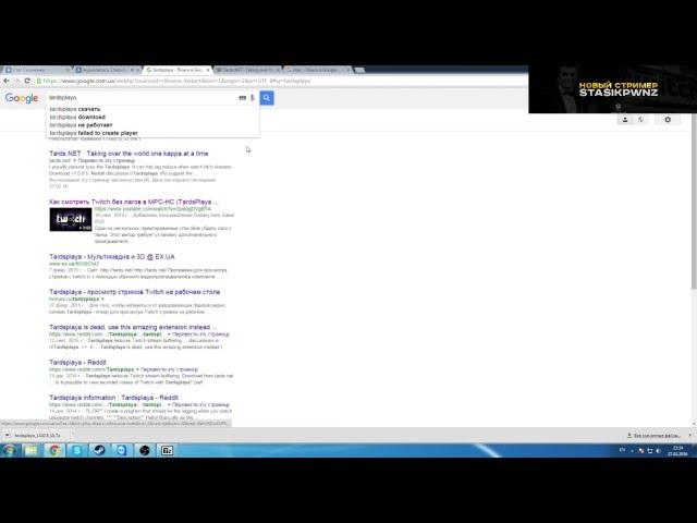Как смотреть twitch без лагов | tardsplaya guide